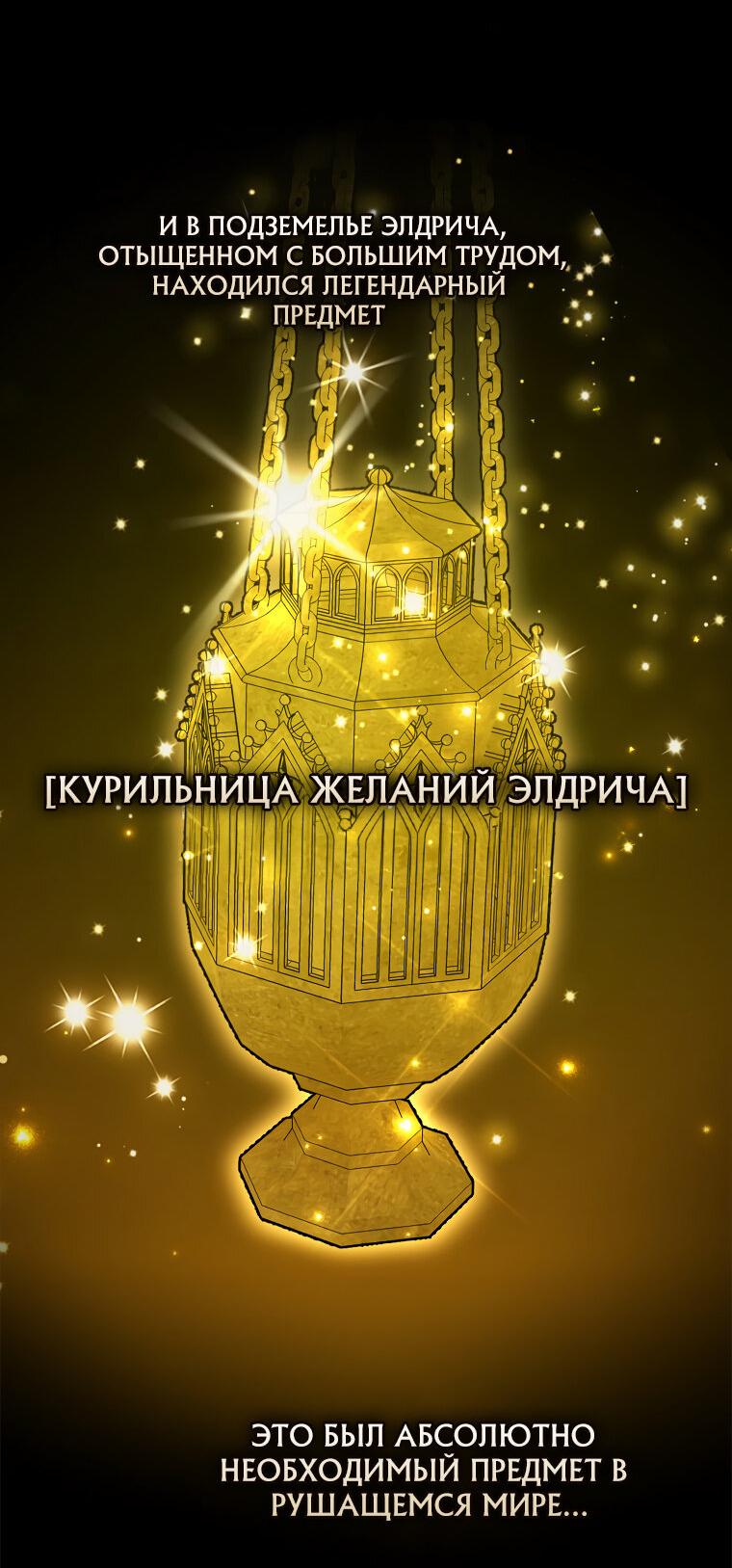 Манга Главный герой любит мою поддержку! - Глава 21 Страница 7