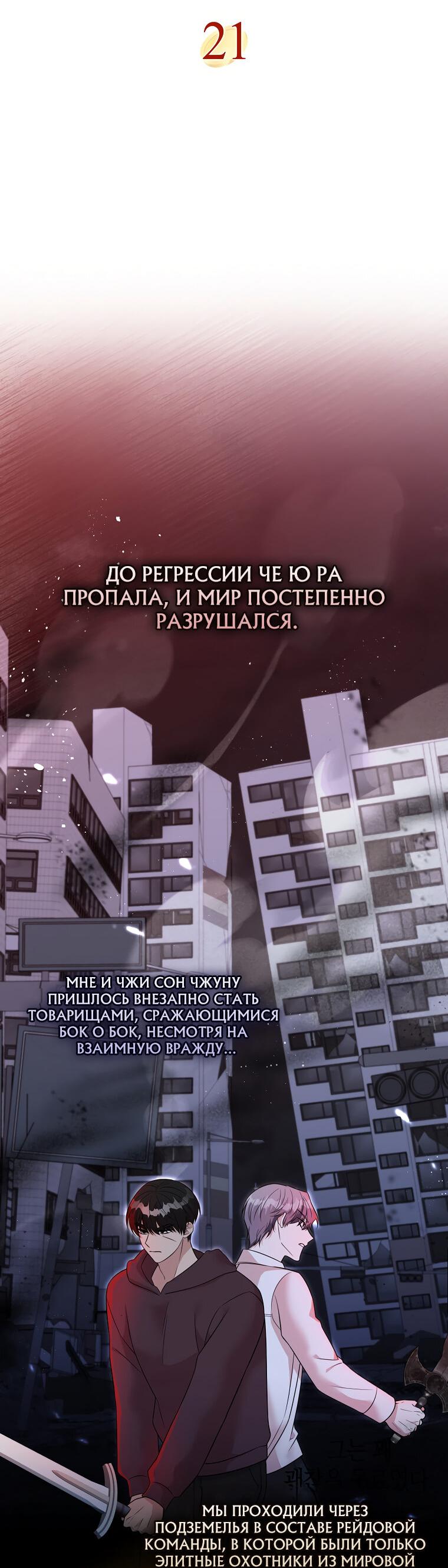 Манга Главный герой любит мою поддержку! - Глава 21 Страница 5