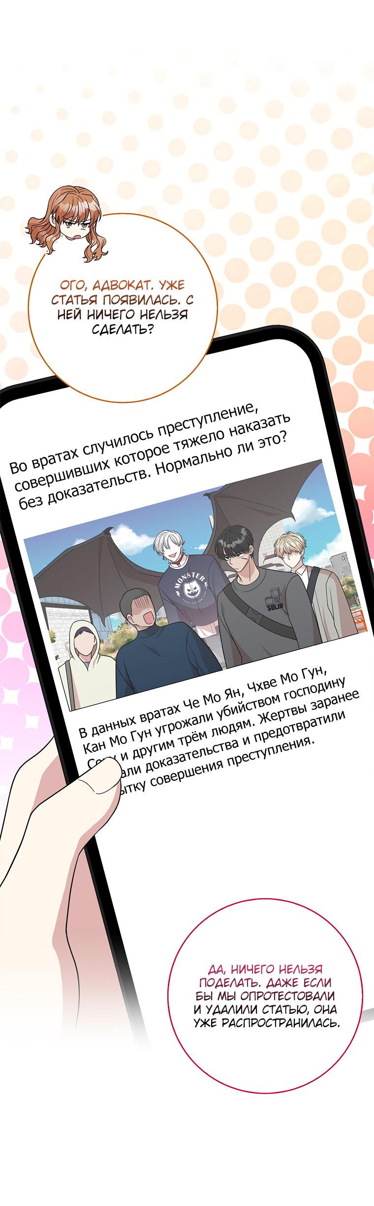 Манга Главный герой любит мою поддержку! - Глава 18 Страница 2