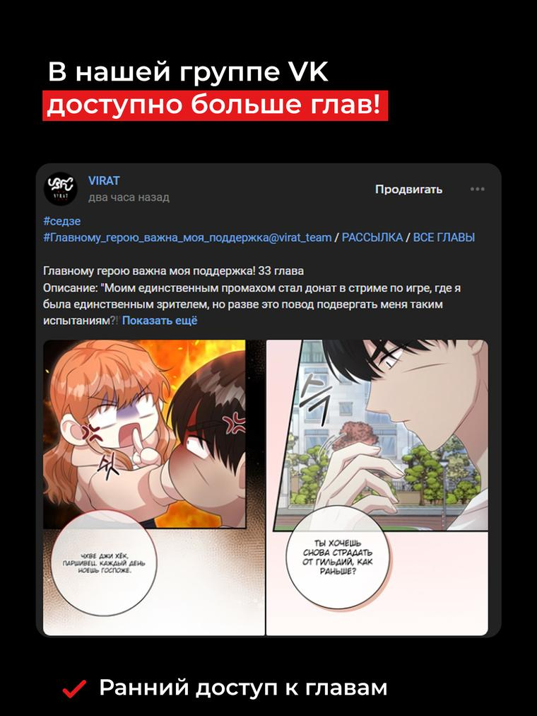 Манга Главный герой любит мою поддержку! - Глава 29 Страница 1