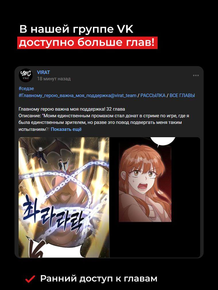 Манга Главный герой любит мою поддержку! - Глава 28 Страница 1