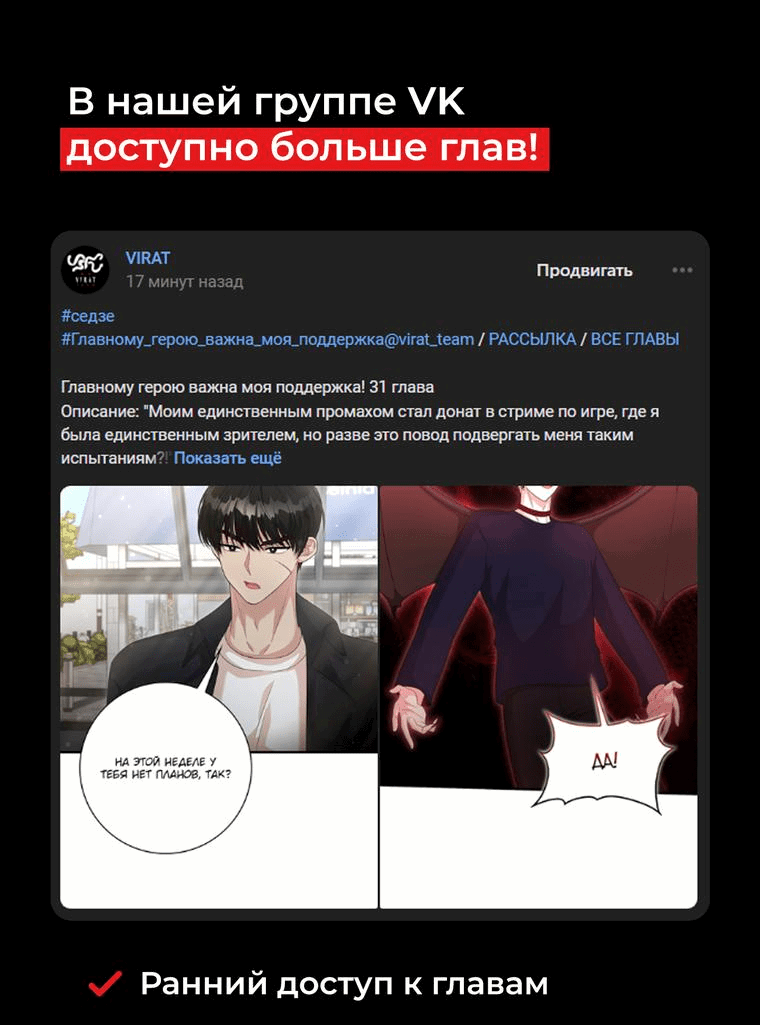 Манга Главный герой любит мою поддержку! - Глава 27 Страница 1