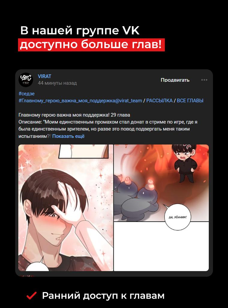 Манга Главный герой любит мою поддержку! - Глава 25 Страница 1