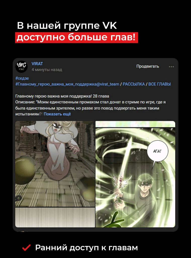 Манга Главный герой любит мою поддержку! - Глава 24 Страница 1