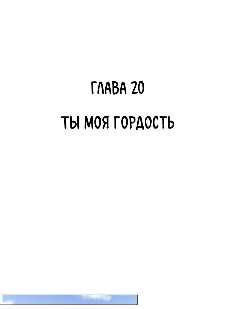 Манга Шаньхайская старшая школа - Глава 20 Страница 3