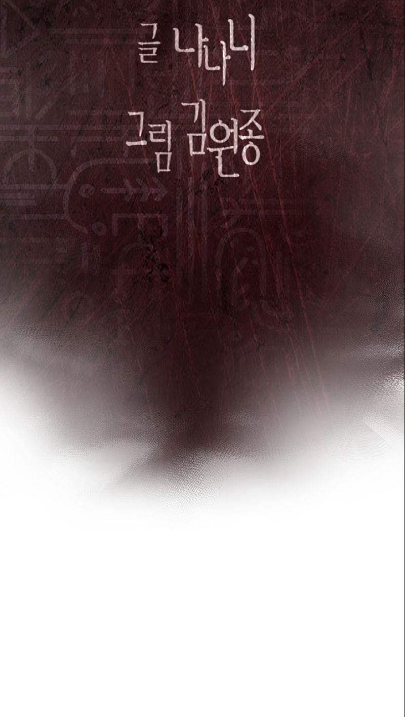 Манга Пиявки - Глава 37 Страница 27