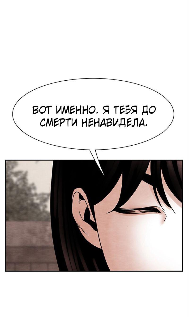 Манга Пиявки - Глава 37 Страница 22