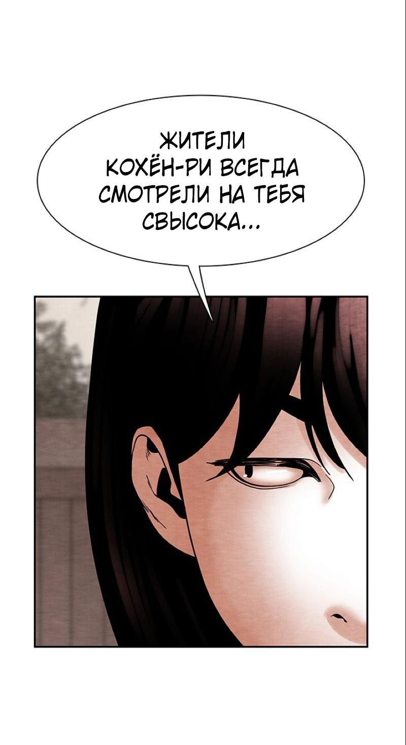 Манга Пиявки - Глава 37 Страница 23