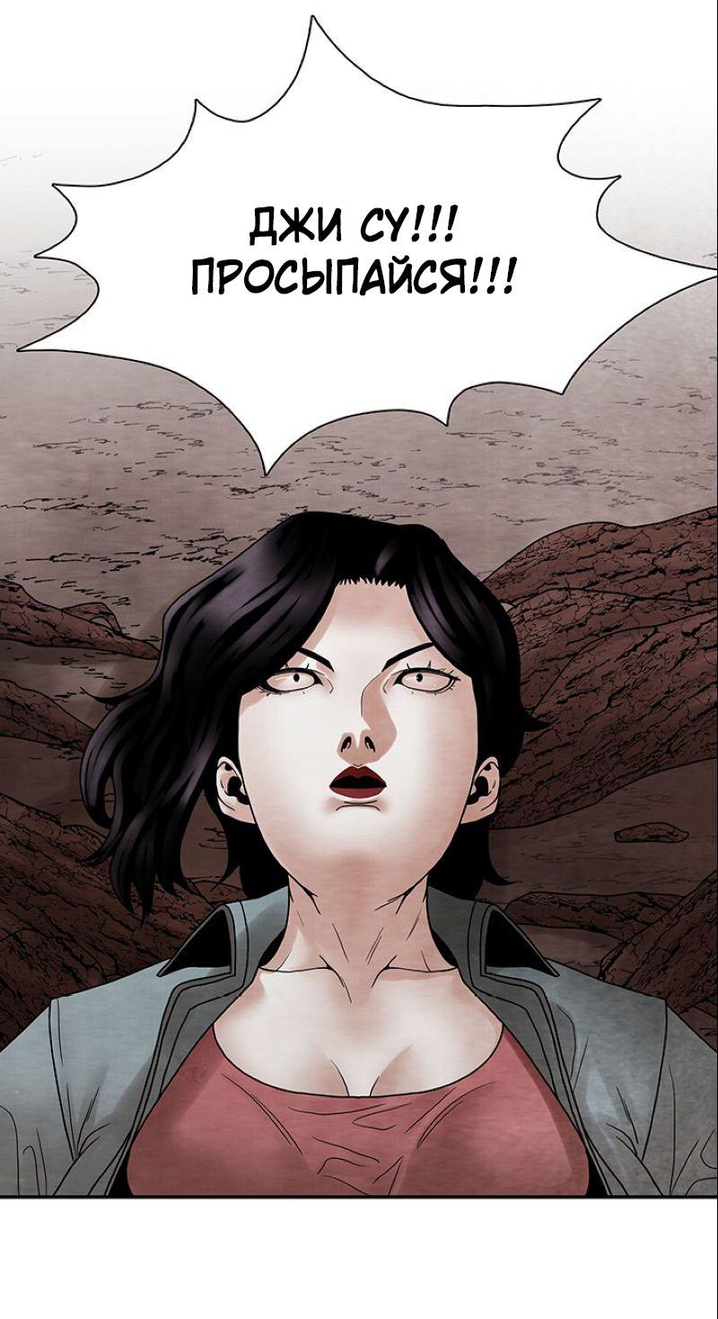 Манга Пиявки - Глава 37 Страница 57