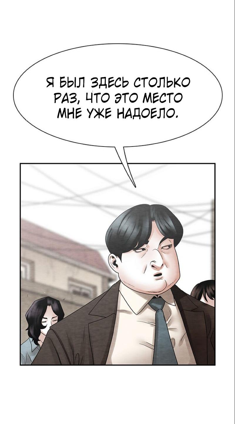 Манга Пиявки - Глава 37 Страница 29