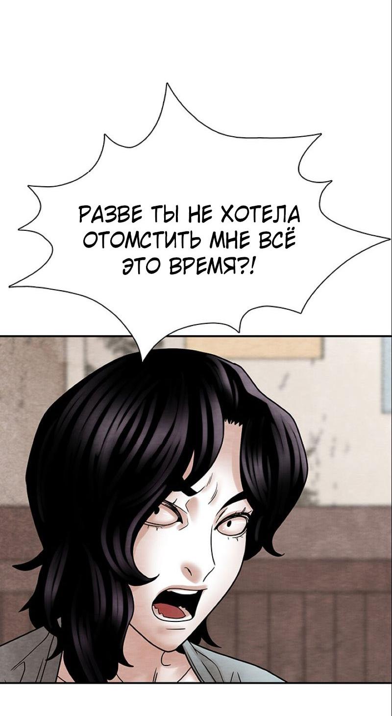 Манга Пиявки - Глава 37 Страница 21