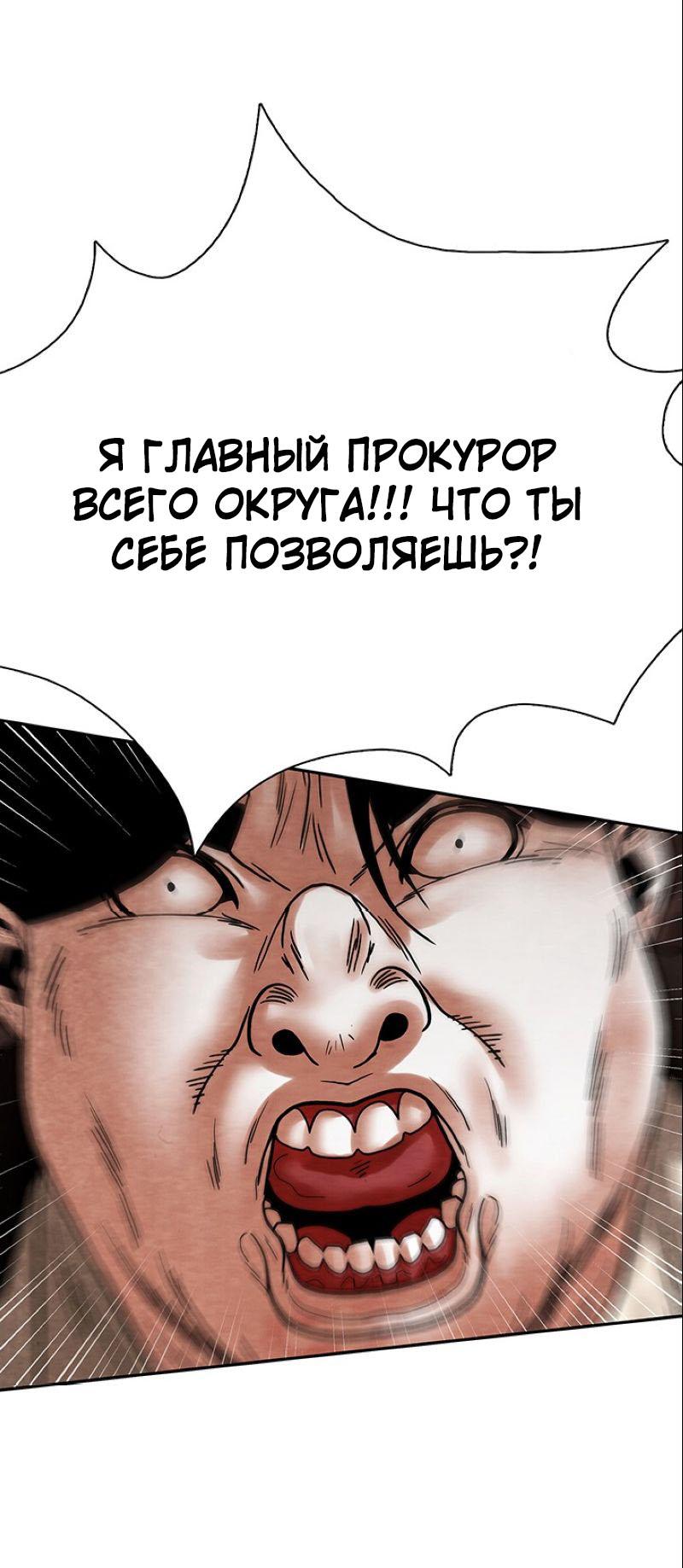 Манга Пиявки - Глава 37 Страница 63