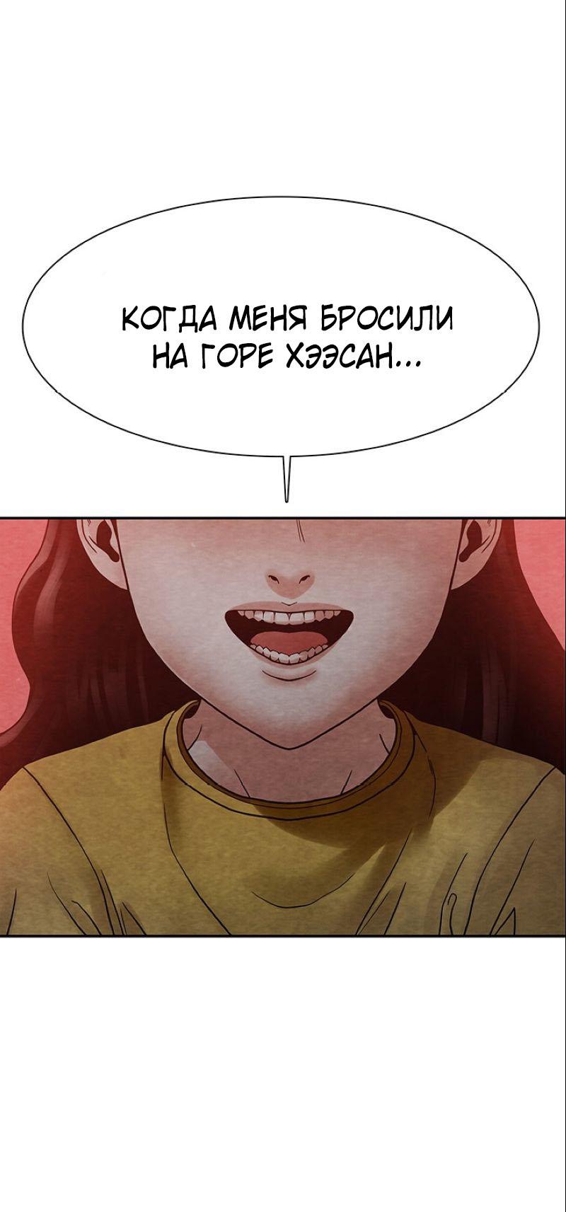 Манга Пиявки - Глава 37 Страница 12