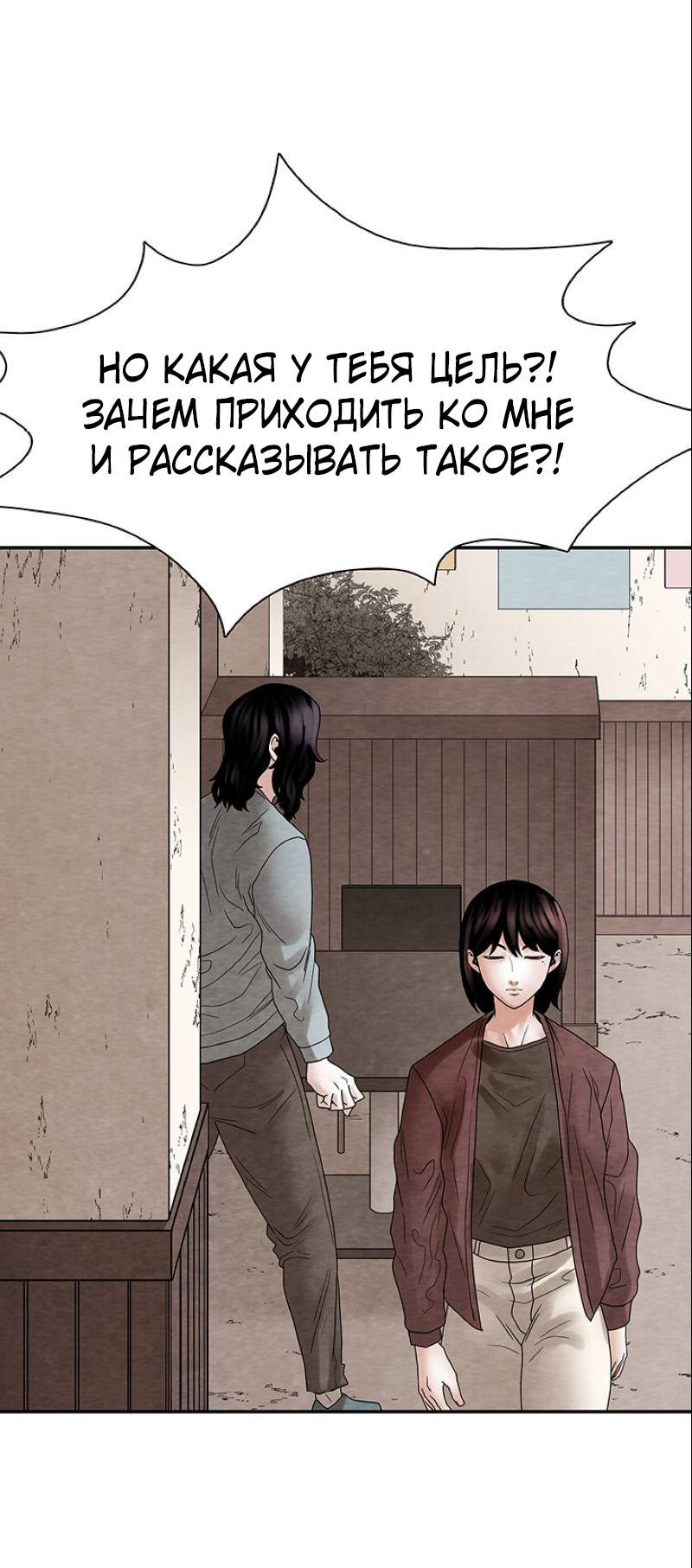 Манга Пиявки - Глава 37 Страница 20