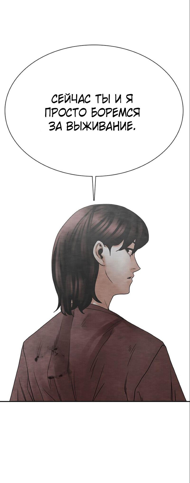 Манга Пиявки - Глава 37 Страница 25