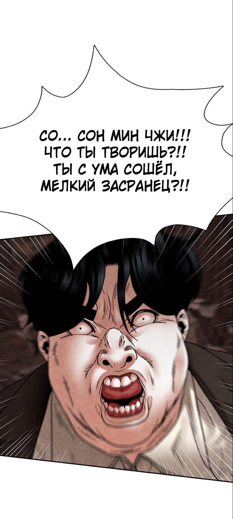 Манга Пиявки - Глава 37 Страница 62