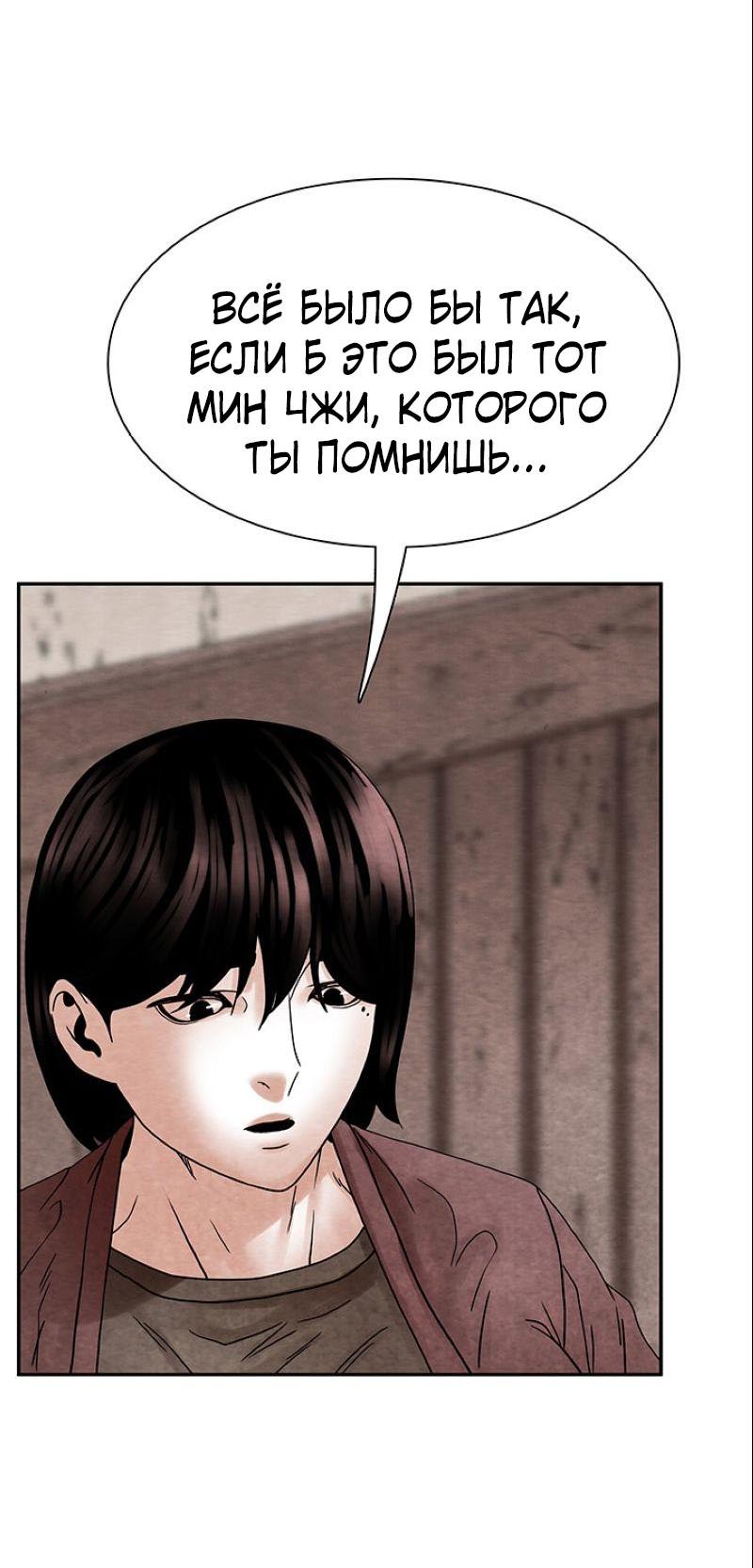 Манга Пиявки - Глава 37 Страница 17