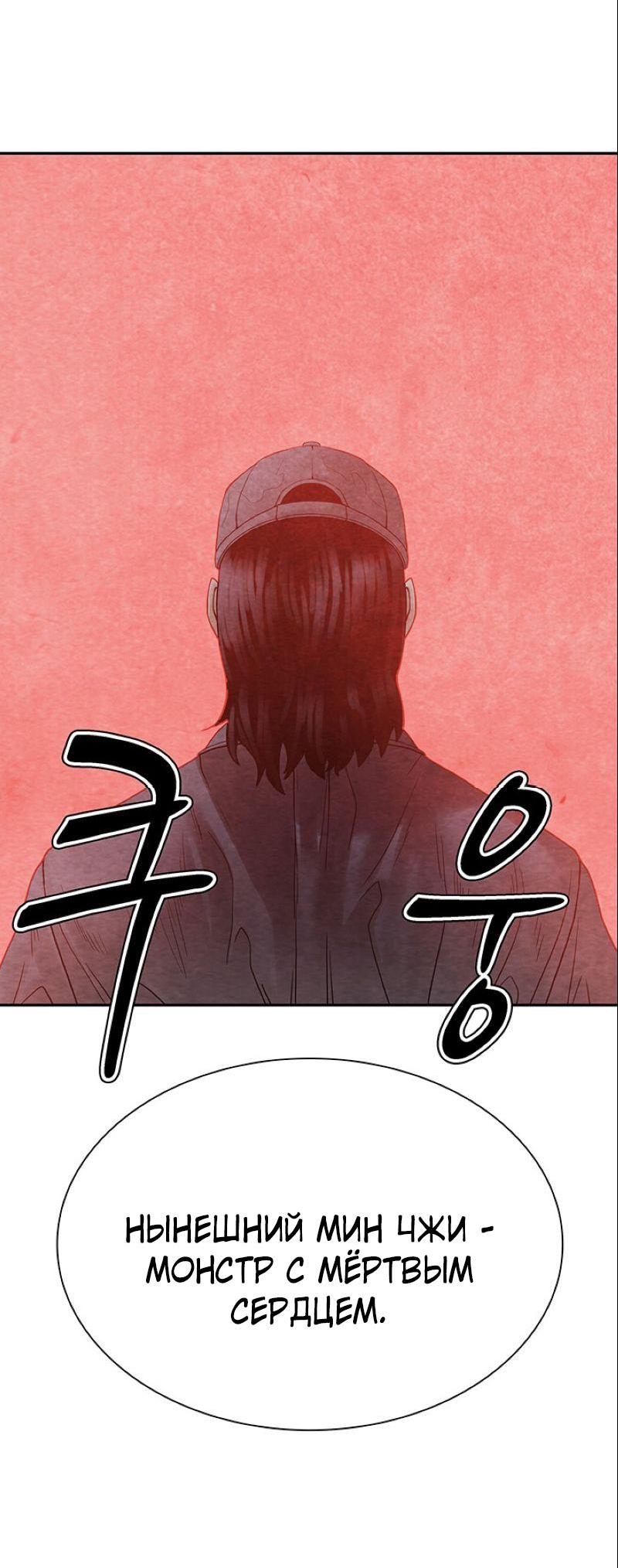 Манга Пиявки - Глава 37 Страница 18