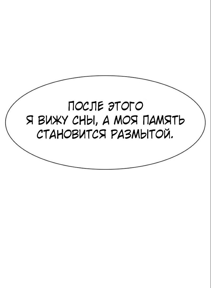 Манга Пиявки - Глава 37 Страница 8