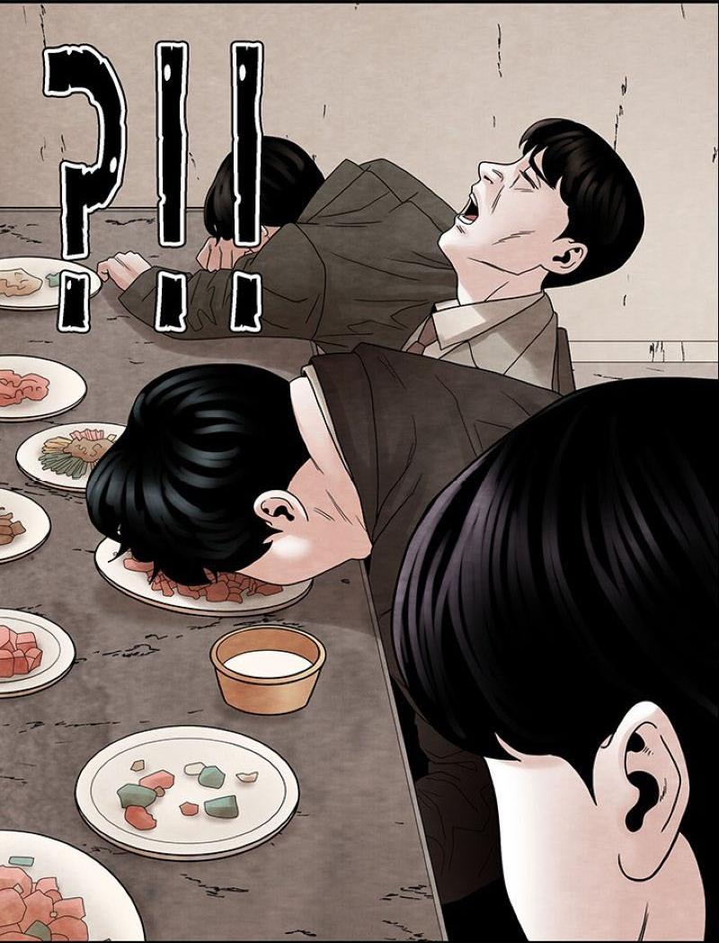 Манга Пиявки - Глава 37 Страница 55