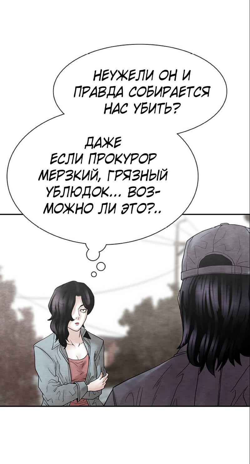 Манга Пиявки - Глава 37 Страница 31