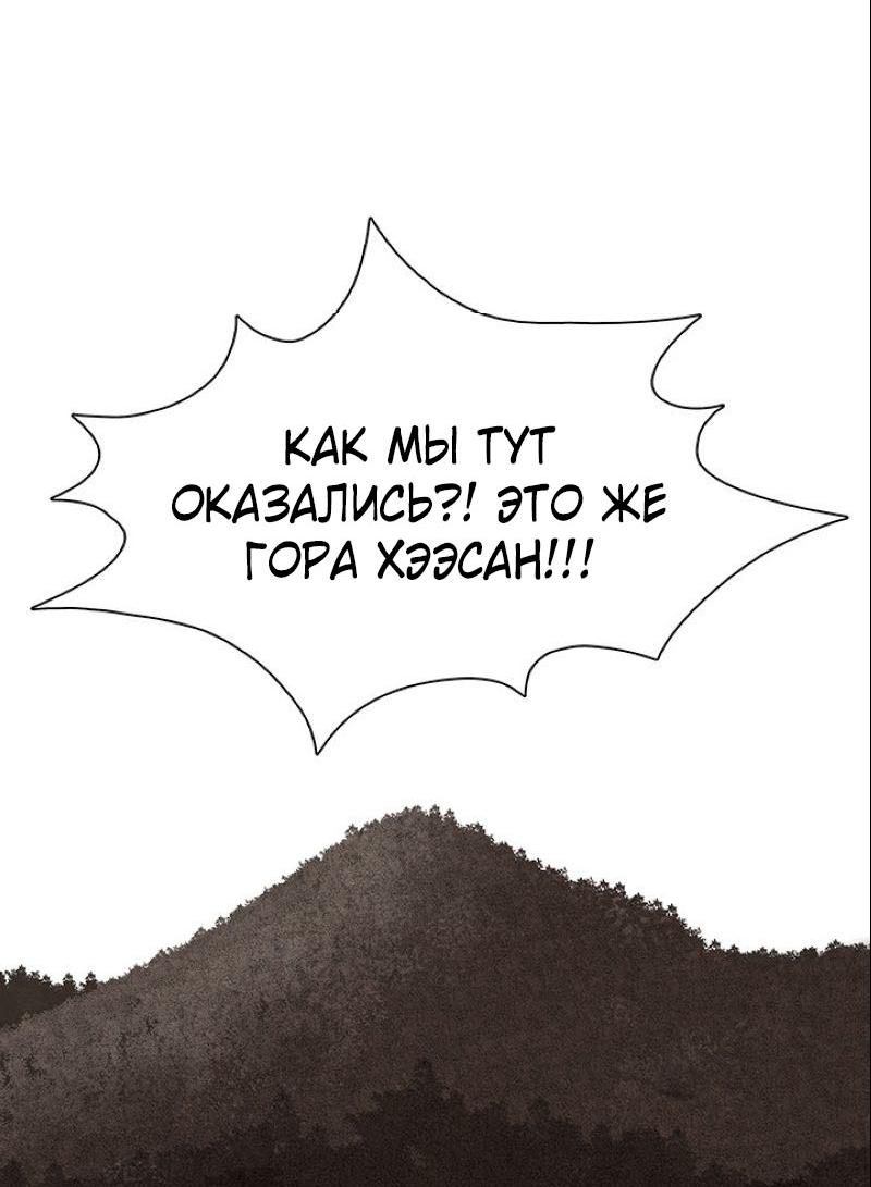 Манга Пиявки - Глава 37 Страница 59