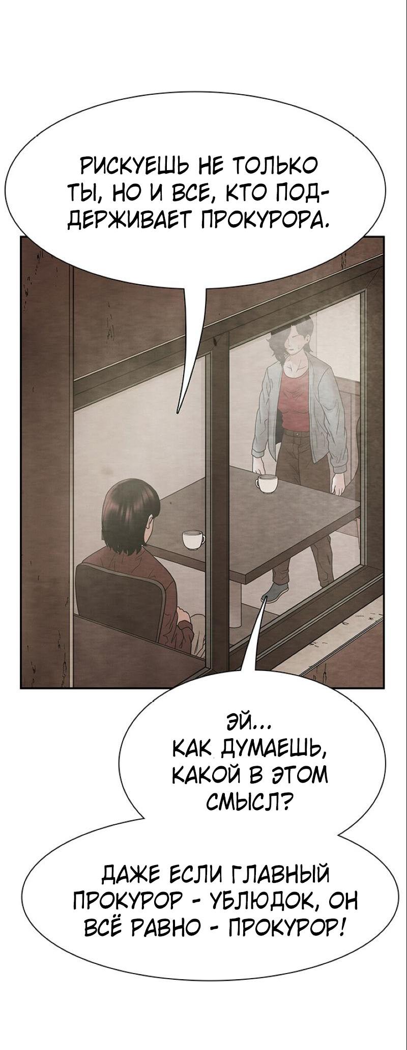 Манга Пиявки - Глава 37 Страница 15