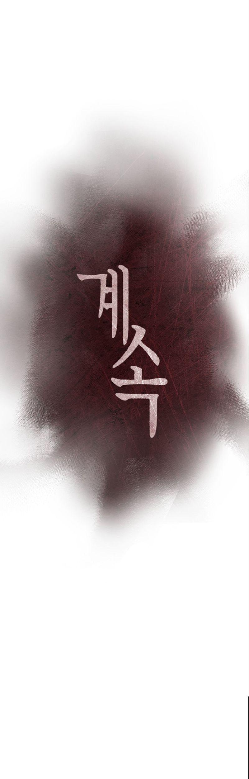 Манга Пиявки - Глава 37 Страница 67