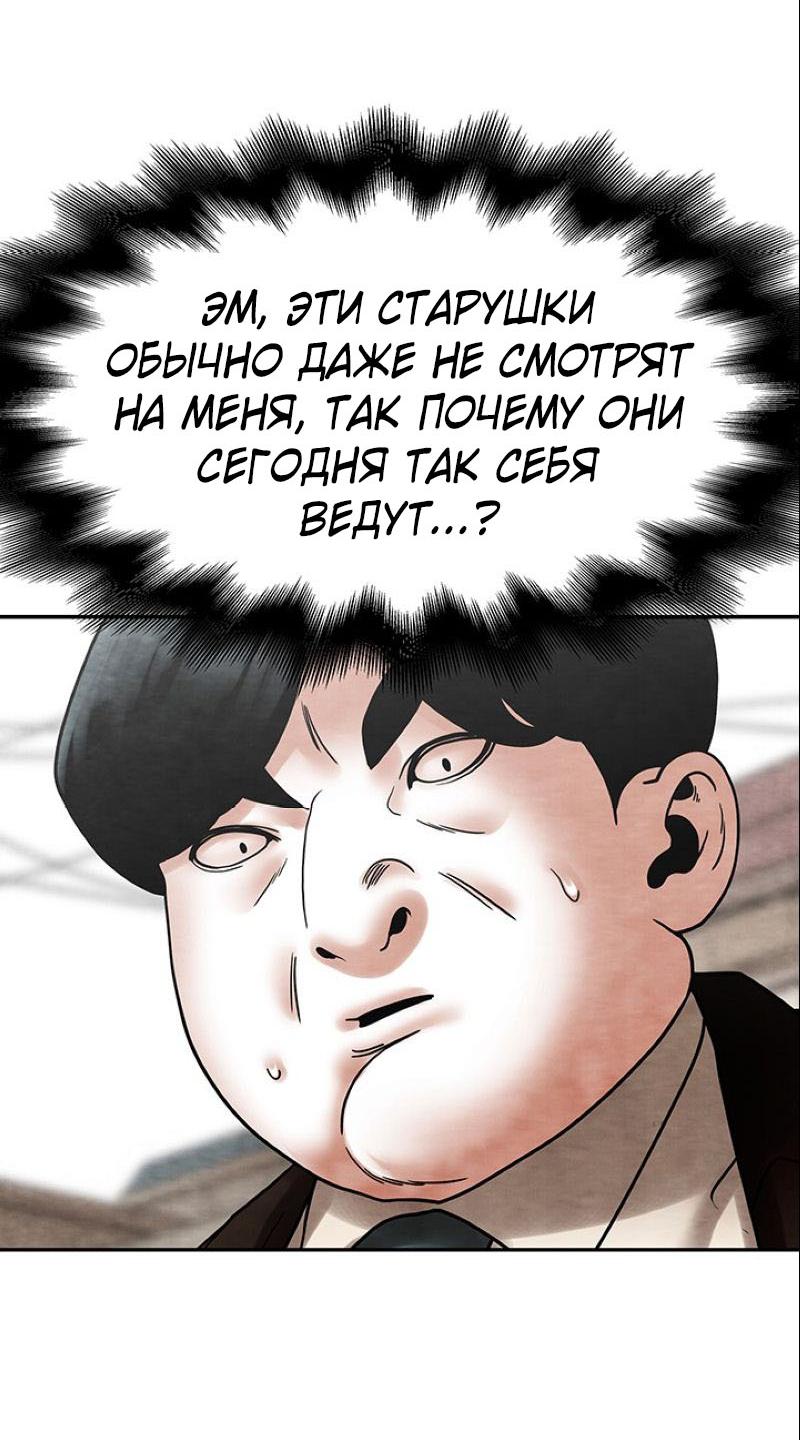 Манга Пиявки - Глава 37 Страница 40