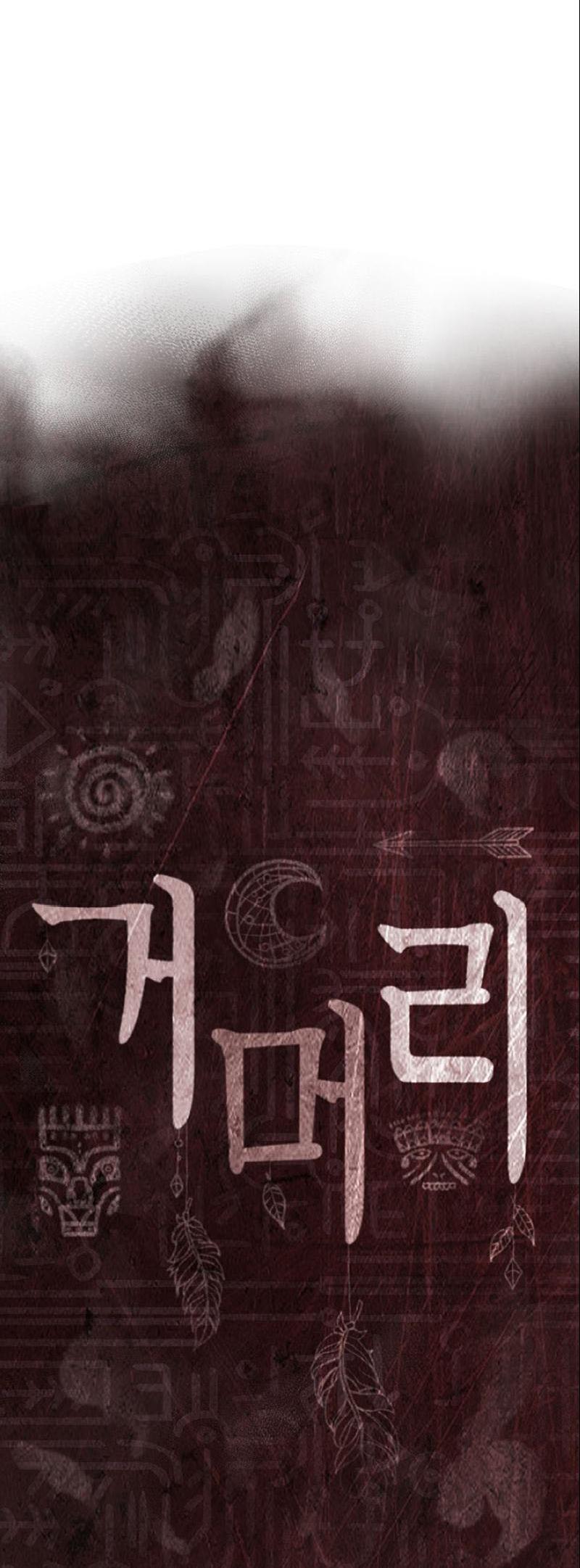 Манга Пиявки - Глава 37 Страница 26