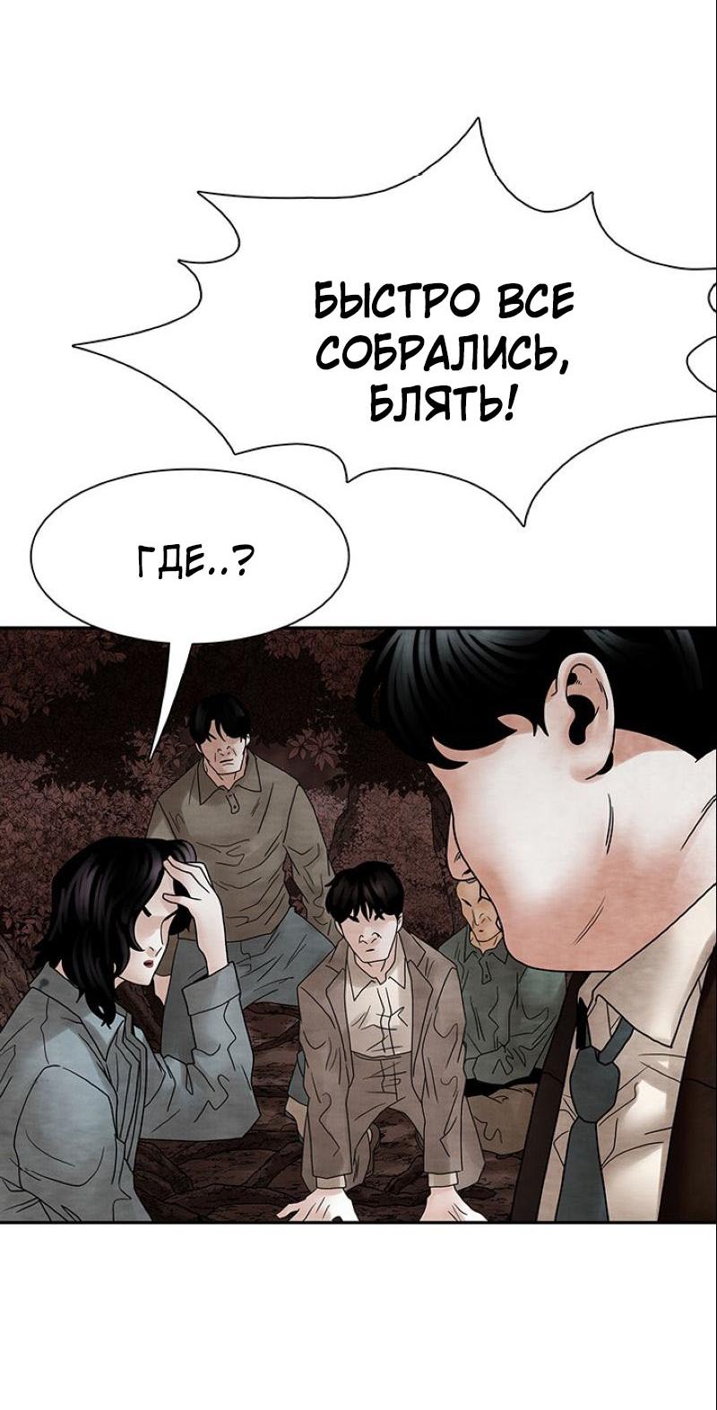 Манга Пиявки - Глава 37 Страница 58