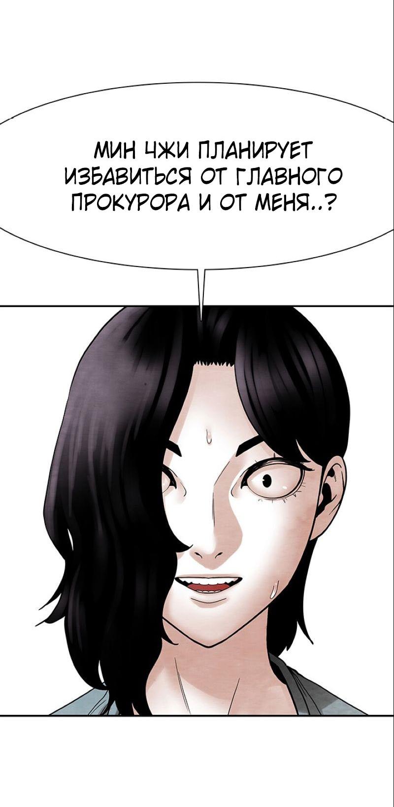 Манга Пиявки - Глава 37 Страница 14