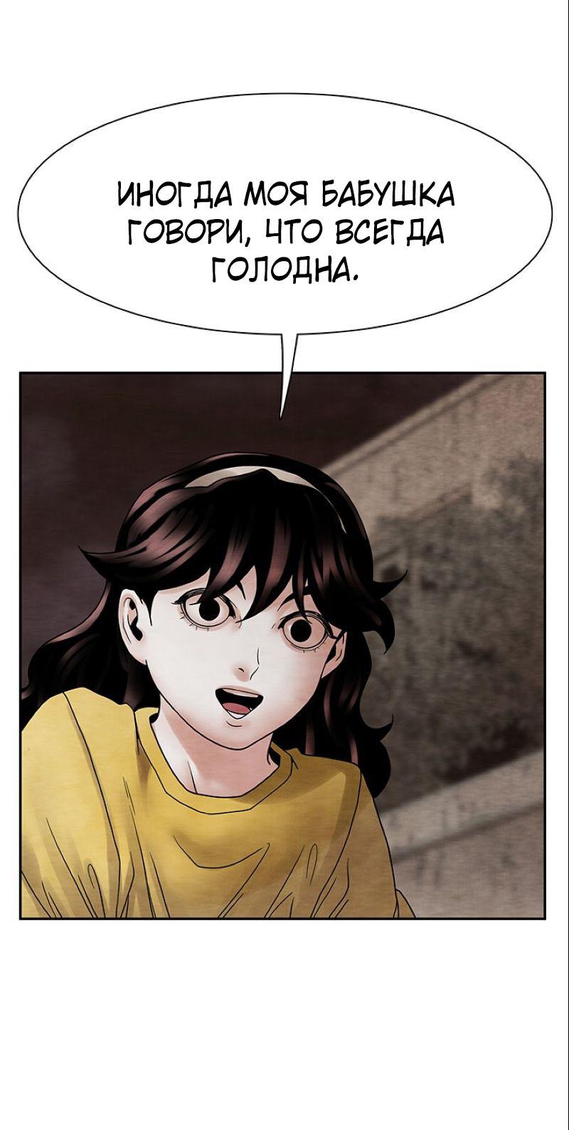 Манга Пиявки - Глава 37 Страница 7