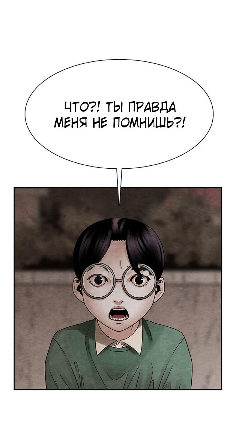 Манга Пиявки - Глава 37 Страница 2