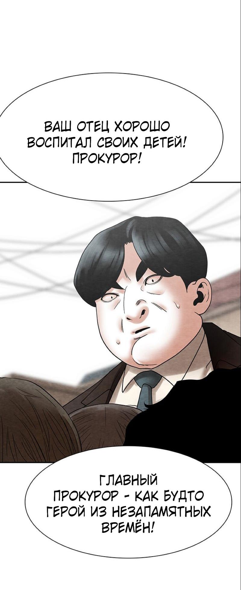 Манга Пиявки - Глава 37 Страница 39