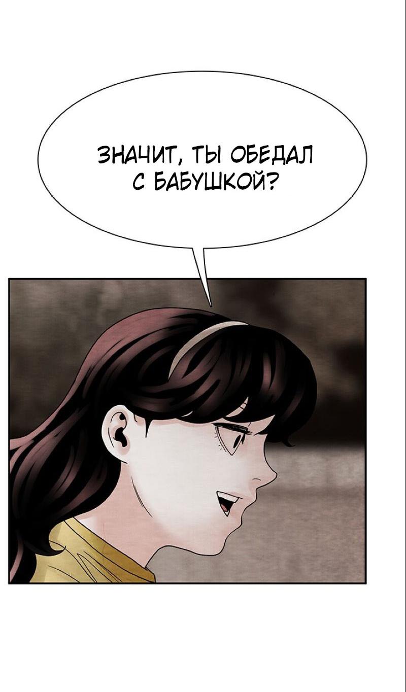 Манга Пиявки - Глава 37 Страница 5