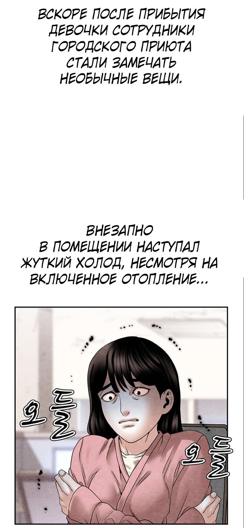 Манга Пиявки - Глава 36 Страница 2