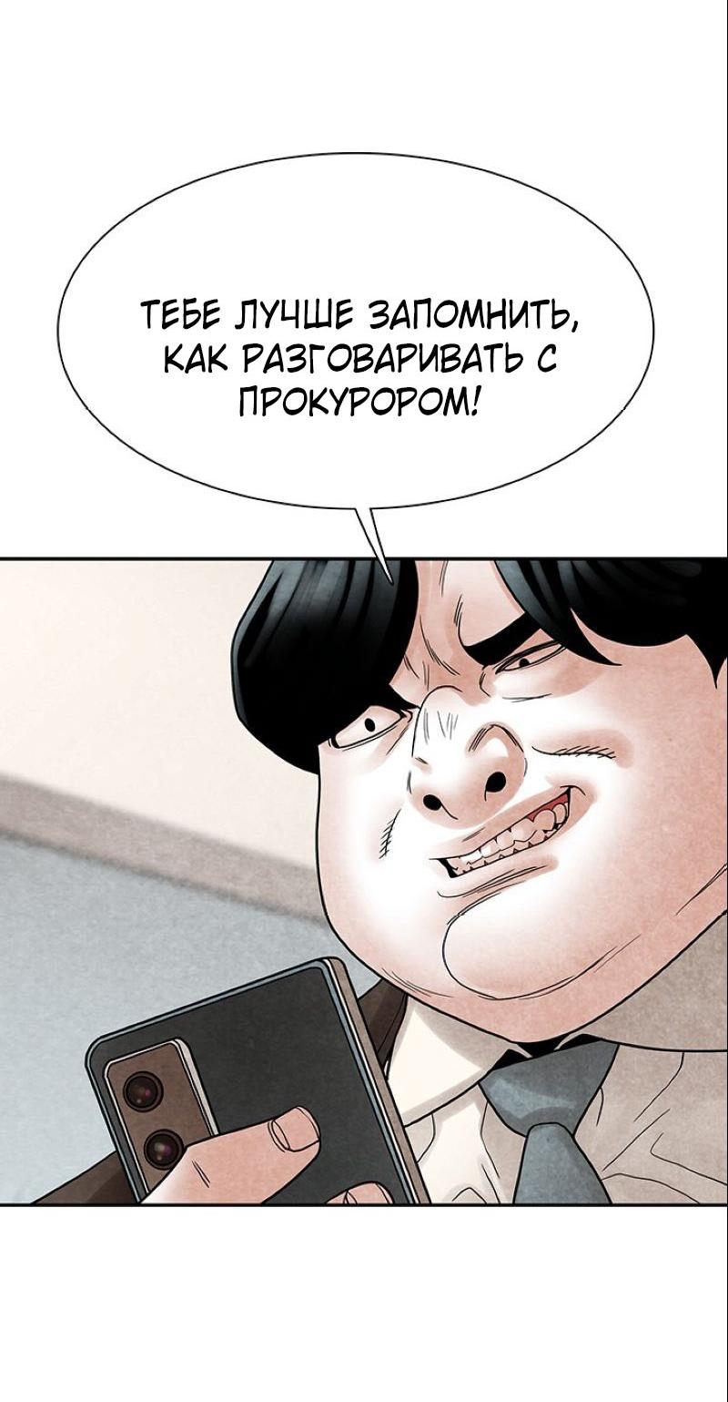 Манга Пиявки - Глава 36 Страница 33