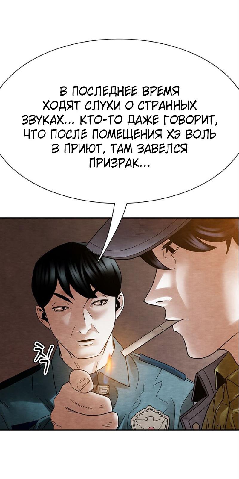 Манга Пиявки - Глава 36 Страница 14