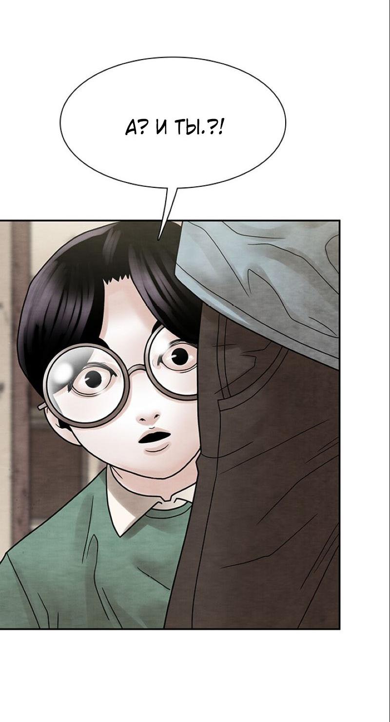 Манга Пиявки - Глава 36 Страница 51