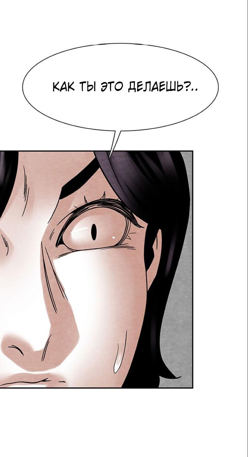 Манга Пиявки - Глава 36 Страница 56