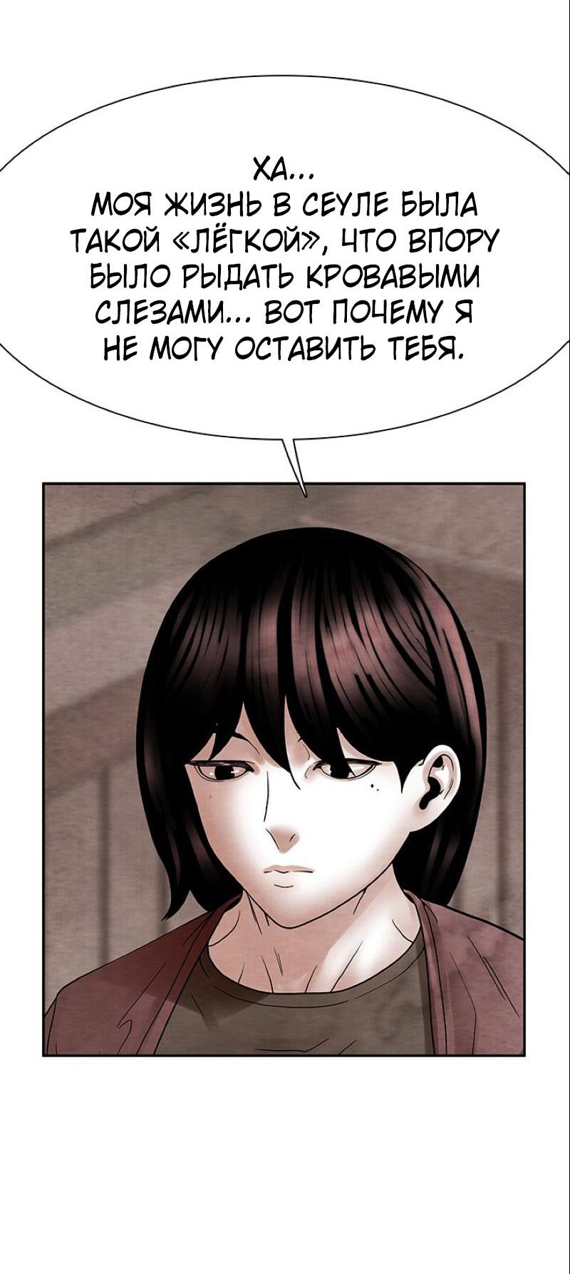 Манга Пиявки - Глава 36 Страница 65