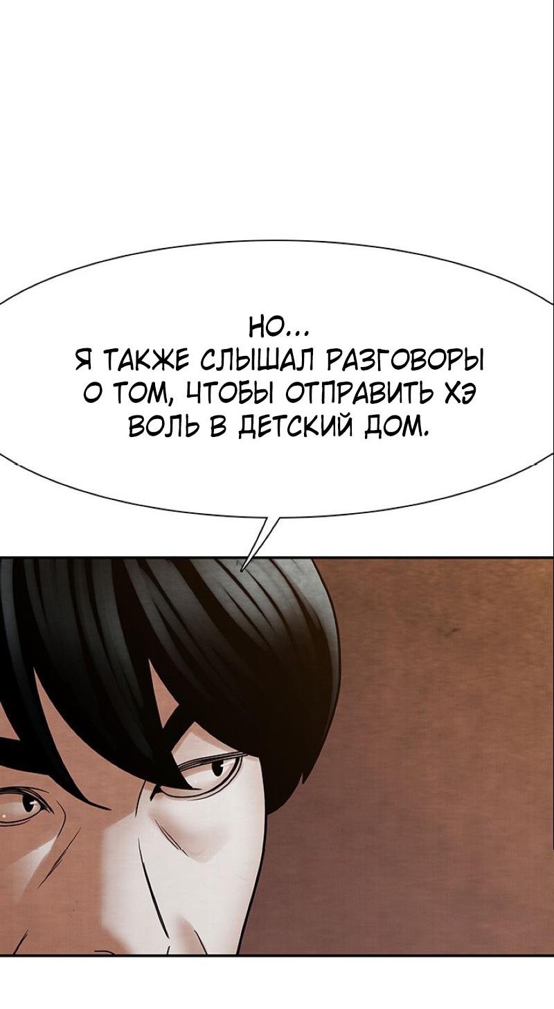 Манга Пиявки - Глава 36 Страница 16