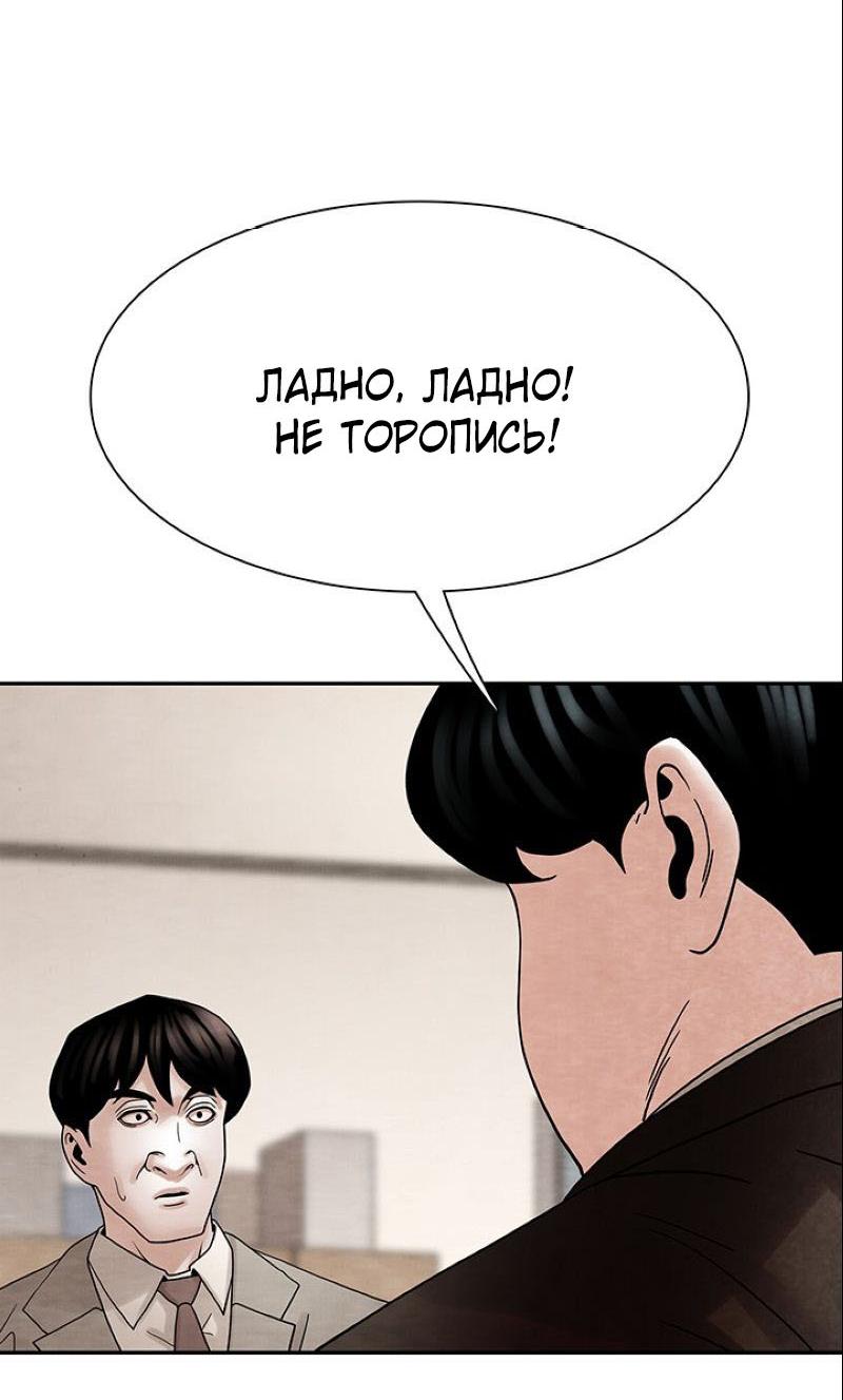 Манга Пиявки - Глава 36 Страница 31
