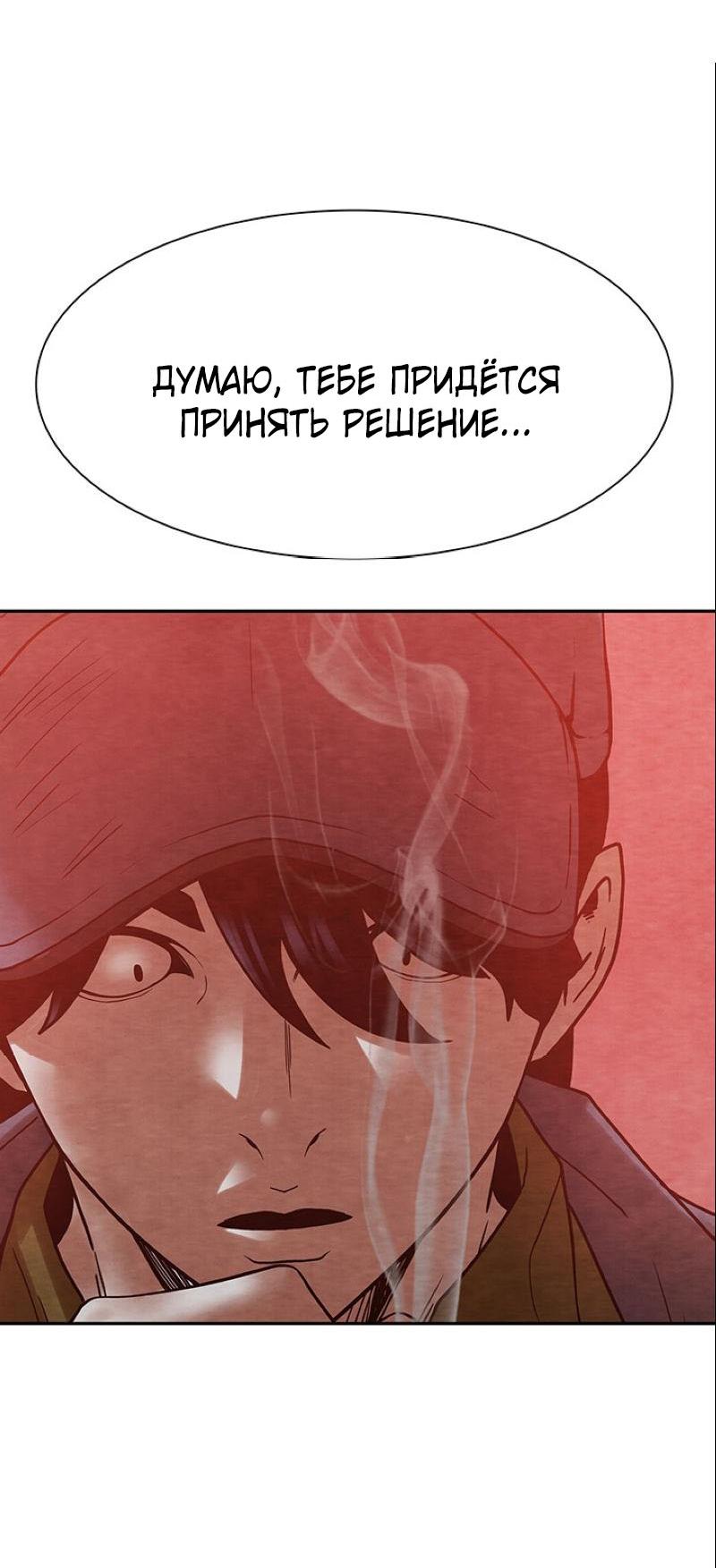 Манга Пиявки - Глава 36 Страница 17