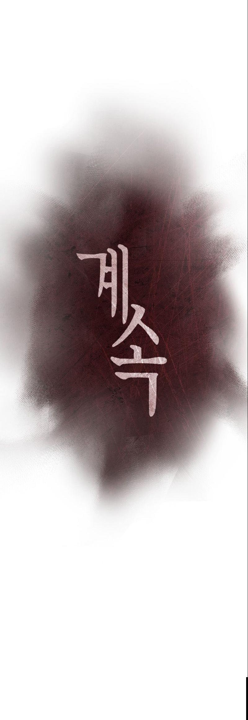 Манга Пиявки - Глава 36 Страница 67