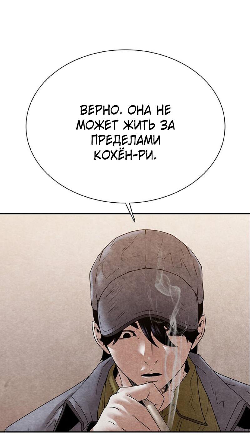 Манга Пиявки - Глава 36 Страница 15