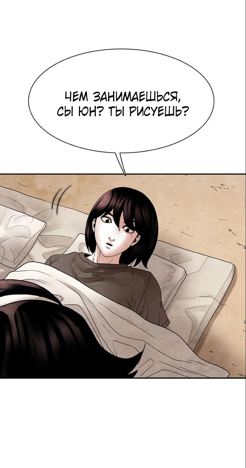 Манга Пиявки - Глава 36 Страница 20