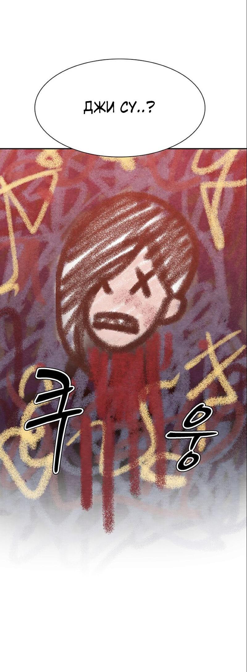 Манга Пиявки - Глава 36 Страница 25