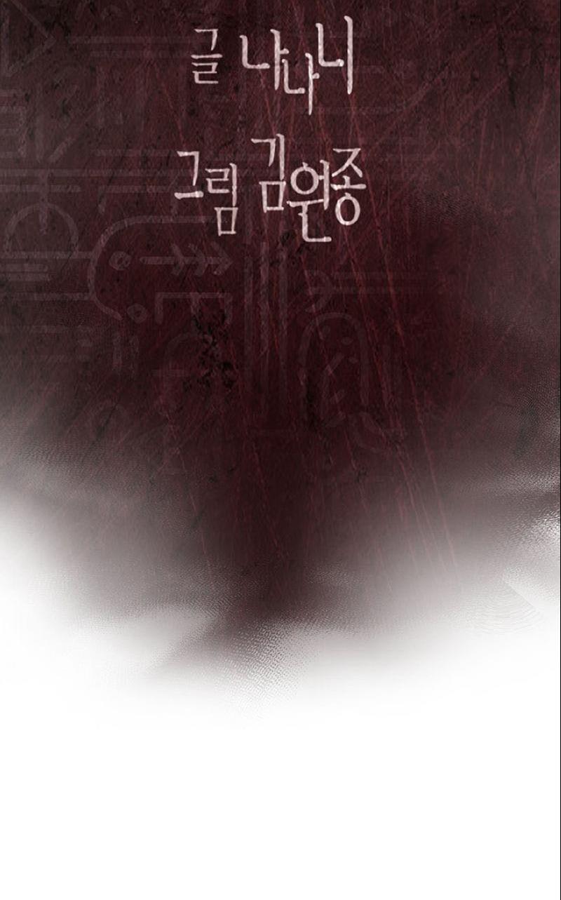 Манга Пиявки - Глава 36 Страница 40